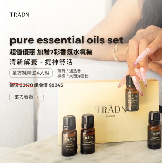 (美國版A組合-贈7彩香氛水氧機) Essential Oils Set & 100ml Colorful Essential Oil Diffuser