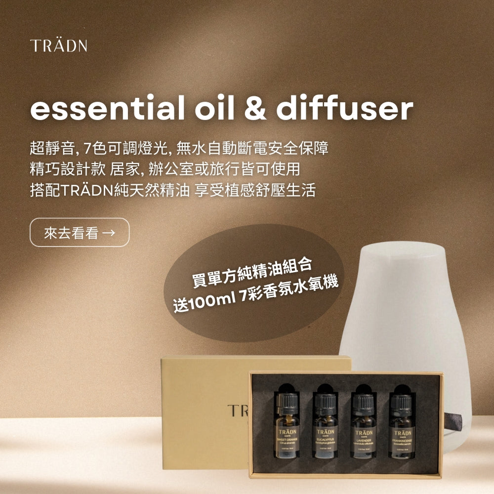 (美國版B組合-贈7彩香氛水氧機) Essential Oils Set & 100ml Colorful Essential Oil Diffuser